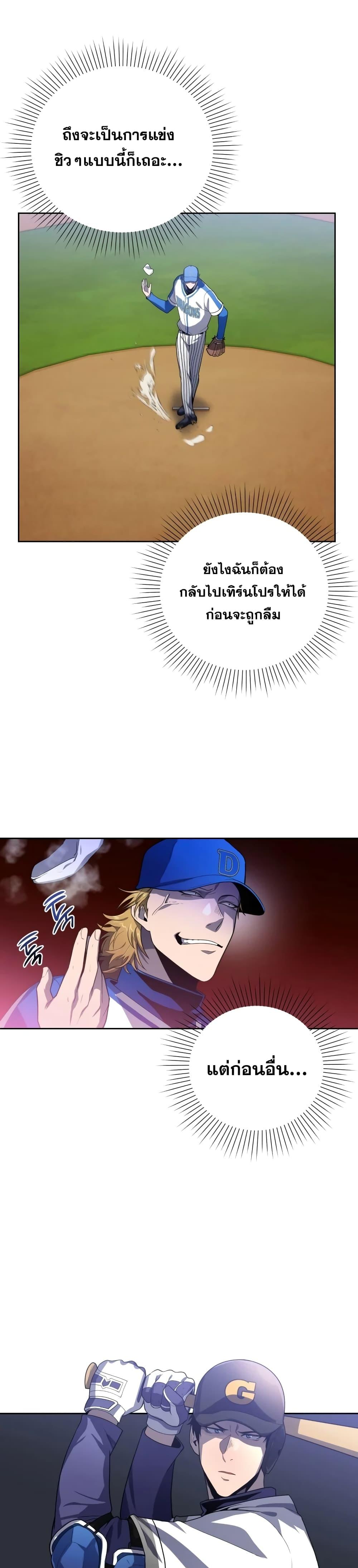 Manga-lc-com อ่านมังงะ อ่านการ์ตูน ออนไลน์ ฟรี King of the Mound ตอนที่ 1 2 3 4 5 6 7 8 9 10 11 12 13 14 ฟรี ไม่มีโฆษณา Manga-lc - อ่าน มังงะ อ่าน การ์ตูน ออนไลน์ อ่านมังงะ ฟรี