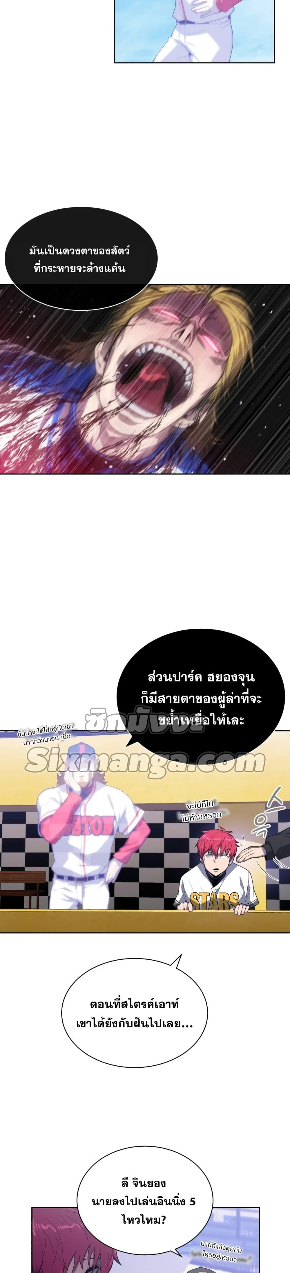 Manga-lc-com อ่านมังงะ อ่านการ์ตูน ออนไลน์ ฟรี King of the Mound ตอนที่ 1 2 3 4 5 6 7 8 9 10 11 12 13 14 ฟรี ไม่มีโฆษณา Manga-lc - อ่าน มังงะ อ่าน การ์ตูน ออนไลน์ อ่านมังงะ ฟรี