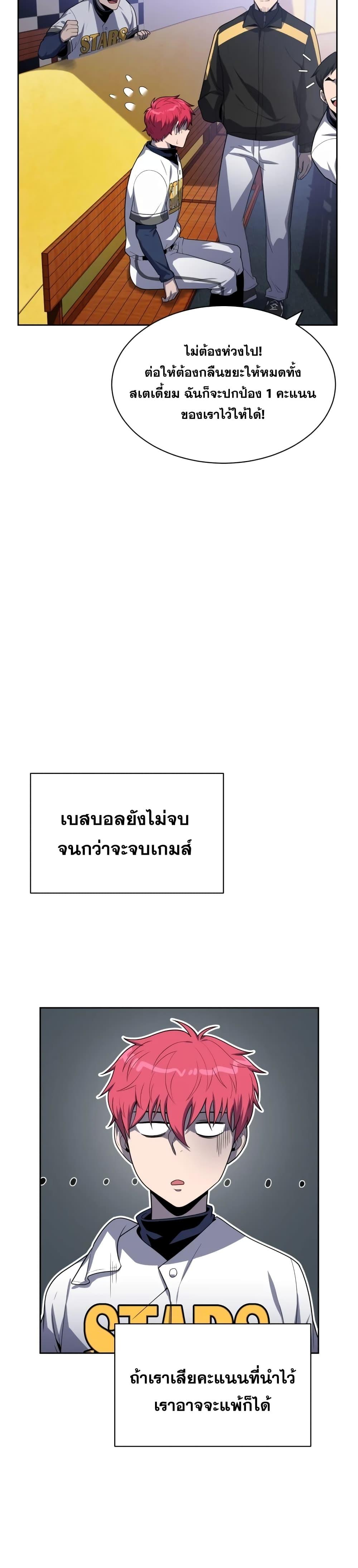 Manga-lc-com อ่านมังงะ อ่านการ์ตูน ออนไลน์ ฟรี King of the Mound ตอนที่ 1 2 3 4 5 6 7 8 9 10 11 12 13 14 ฟรี ไม่มีโฆษณา Manga-lc - อ่าน มังงะ อ่าน การ์ตูน ออนไลน์ อ่านมังงะ ฟรี