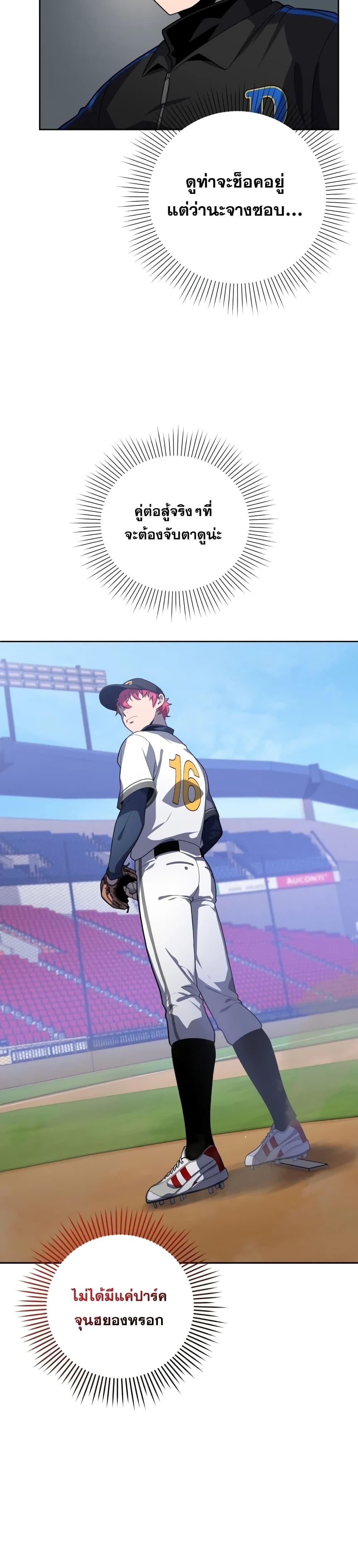 Manga-lc-com อ่านมังงะ อ่านการ์ตูน ออนไลน์ ฟรี King of the Mound ตอนที่ 1 2 3 4 5 6 7 8 9 10 11 12 13 14 ฟรี ไม่มีโฆษณา Manga-lc - อ่าน มังงะ อ่าน การ์ตูน ออนไลน์ อ่านมังงะ ฟรี