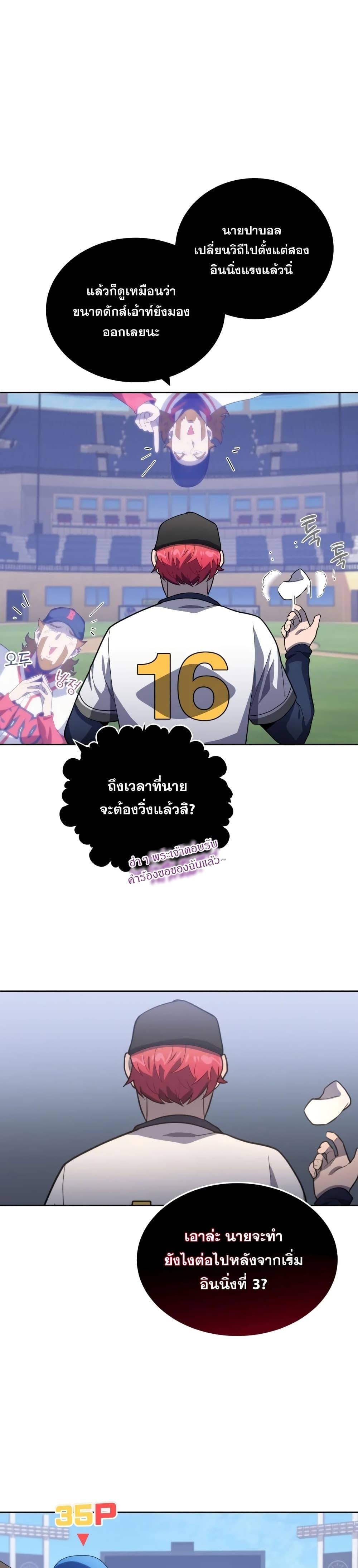 Manga-lc-com อ่านมังงะ อ่านการ์ตูน ออนไลน์ ฟรี King of the Mound ตอนที่ 1 2 3 4 5 6 7 8 9 10 11 12 13 14 ฟรี ไม่มีโฆษณา Manga-lc - อ่าน มังงะ อ่าน การ์ตูน ออนไลน์ อ่านมังงะ ฟรี