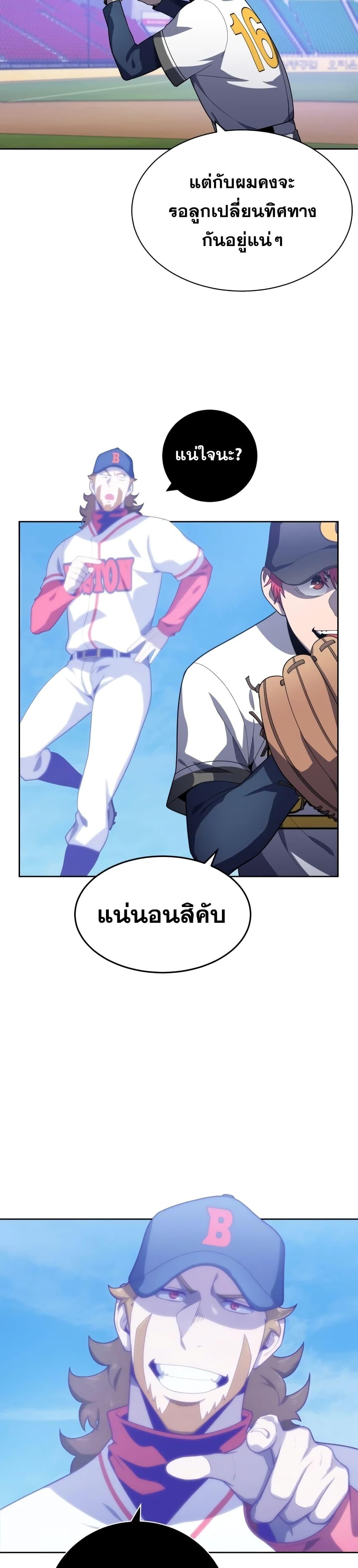 Manga-lc-com อ่านมังงะ อ่านการ์ตูน ออนไลน์ ฟรี King of the Mound ตอนที่ 1 2 3 4 5 6 7 8 9 10 11 12 13 14 ฟรี ไม่มีโฆษณา Manga-lc - อ่าน มังงะ อ่าน การ์ตูน ออนไลน์ อ่านมังงะ ฟรี