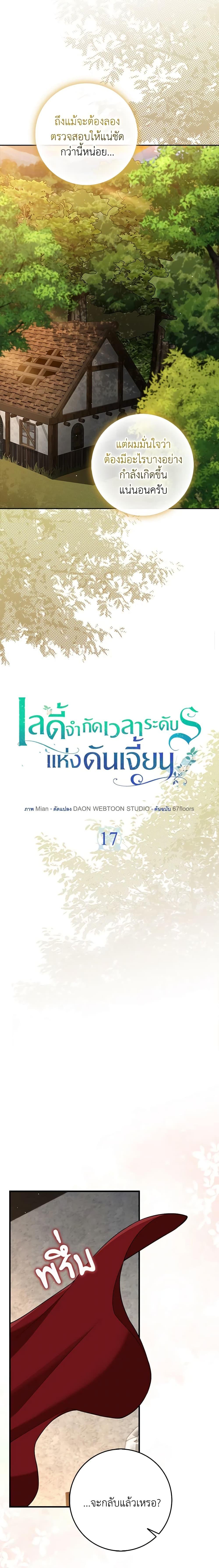 Manga-lc-com อ่านมังงะ อ่านการ์ตูน ออนไลน์ ฟรี The Dungeon’s Dying S-Class Lady ตอนที่ 1 2 3 4 5 6 7 8 9 10 11 12 13 14 ฟรี ไม่มีโฆษณา Manga-lc - อ่าน มังงะ อ่าน การ์ตูน ออนไลน์ อ่านมังงะ ฟรี