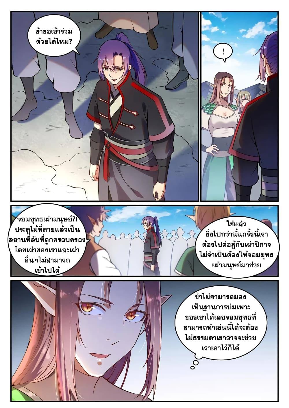 Manga-lc-com อ่านมังงะ อ่านการ์ตูน ออนไลน์ ฟรี Bailian Chengshen ตอนที่ 1 2 3 4 5 6 7 8 9 10 11 12 13 14 ฟรี ไม่มีโฆษณา Manga-lc - อ่าน มังงะ อ่าน การ์ตูน ออนไลน์ อ่านมังงะ ฟรี