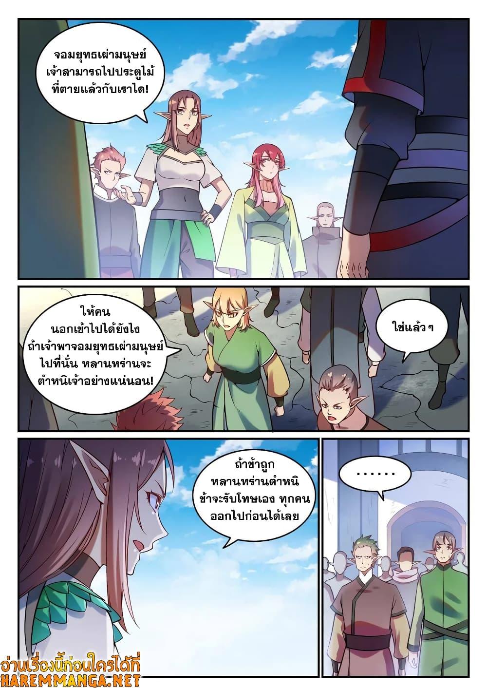 Manga-lc-com อ่านมังงะ อ่านการ์ตูน ออนไลน์ ฟรี Bailian Chengshen ตอนที่ 1 2 3 4 5 6 7 8 9 10 11 12 13 14 ฟรี ไม่มีโฆษณา Manga-lc - อ่าน มังงะ อ่าน การ์ตูน ออนไลน์ อ่านมังงะ ฟรี