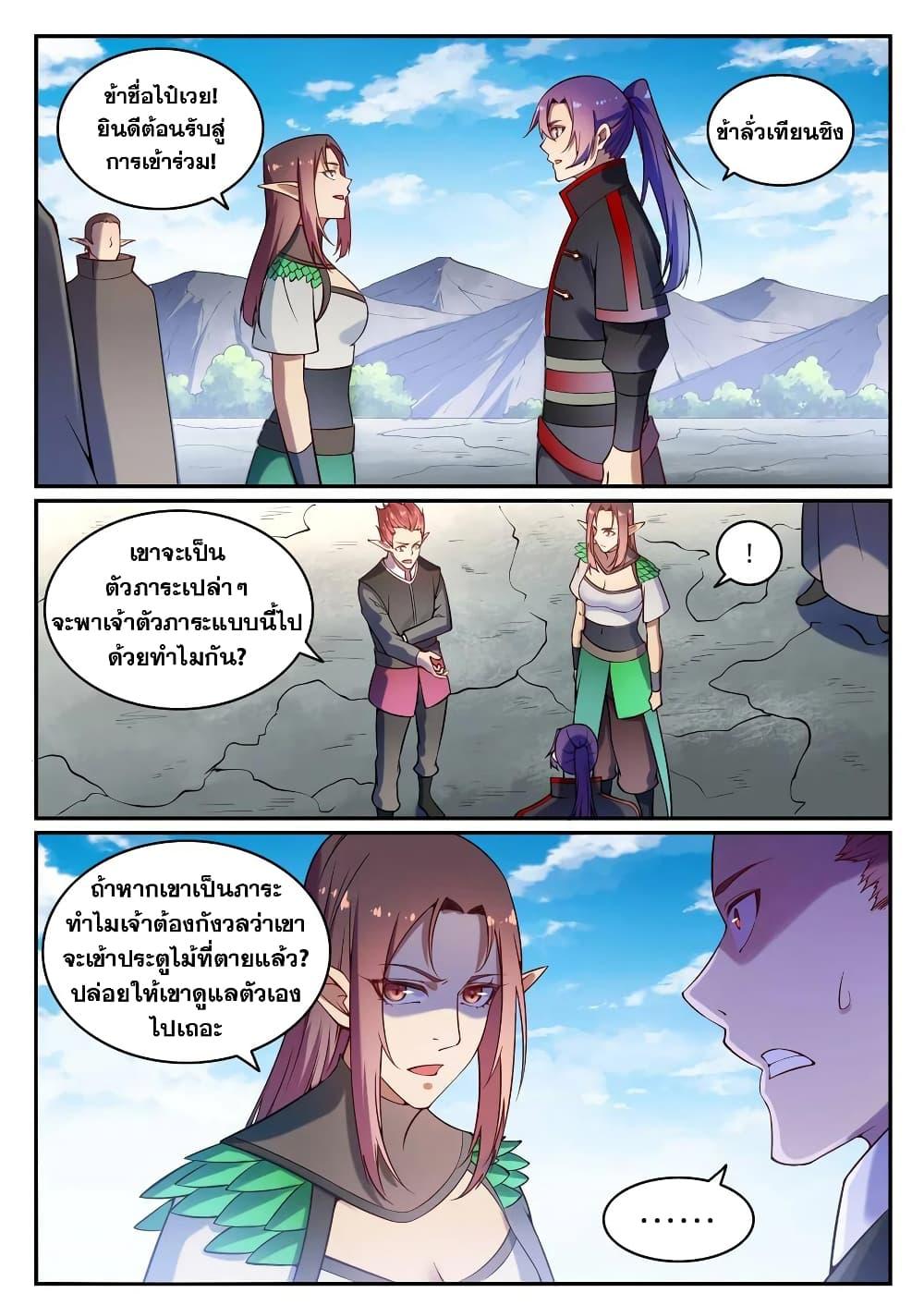 Manga-lc-com อ่านมังงะ อ่านการ์ตูน ออนไลน์ ฟรี Bailian Chengshen ตอนที่ 1 2 3 4 5 6 7 8 9 10 11 12 13 14 ฟรี ไม่มีโฆษณา Manga-lc - อ่าน มังงะ อ่าน การ์ตูน ออนไลน์ อ่านมังงะ ฟรี