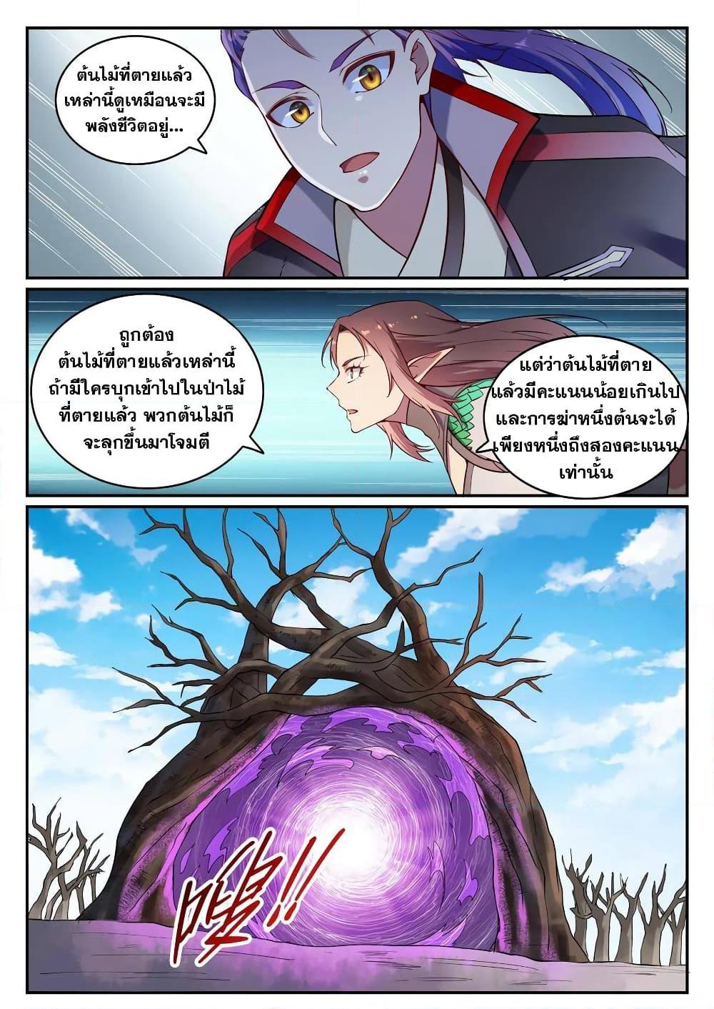 Manga-lc-com อ่านมังงะ อ่านการ์ตูน ออนไลน์ ฟรี Bailian Chengshen ตอนที่ 1 2 3 4 5 6 7 8 9 10 11 12 13 14 ฟรี ไม่มีโฆษณา Manga-lc - อ่าน มังงะ อ่าน การ์ตูน ออนไลน์ อ่านมังงะ ฟรี