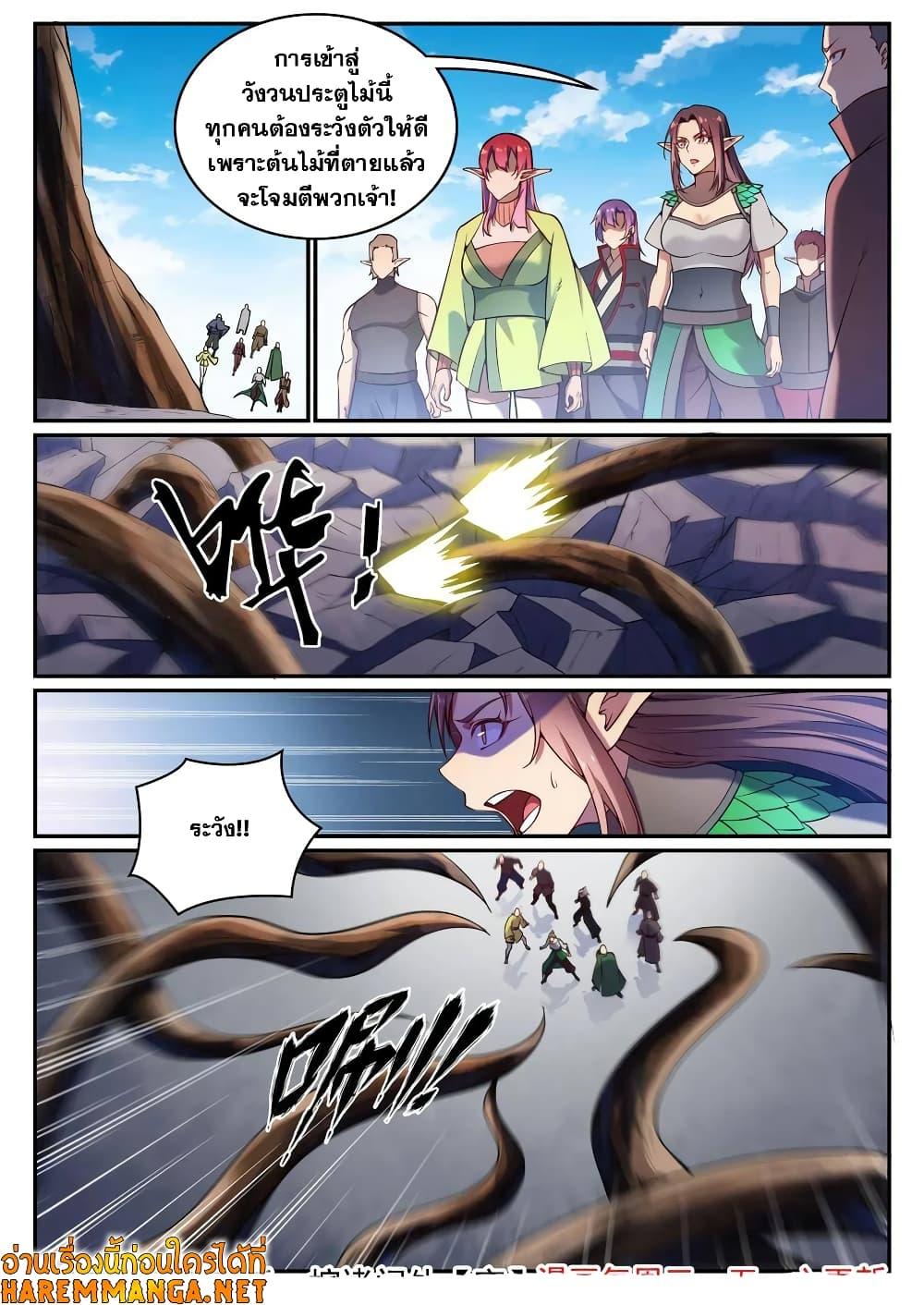 Manga-lc-com อ่านมังงะ อ่านการ์ตูน ออนไลน์ ฟรี Bailian Chengshen ตอนที่ 1 2 3 4 5 6 7 8 9 10 11 12 13 14 ฟรี ไม่มีโฆษณา Manga-lc - อ่าน มังงะ อ่าน การ์ตูน ออนไลน์ อ่านมังงะ ฟรี