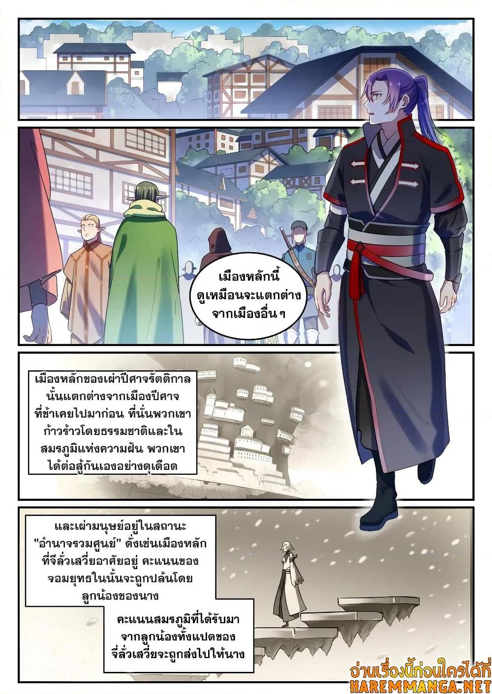 Manga-lc-com อ่านมังงะ อ่านการ์ตูน ออนไลน์ ฟรี Bailian Chengshen ตอนที่ 1 2 3 4 5 6 7 8 9 10 11 12 13 14 ฟรี ไม่มีโฆษณา Manga-lc - อ่าน มังงะ อ่าน การ์ตูน ออนไลน์ อ่านมังงะ ฟรี