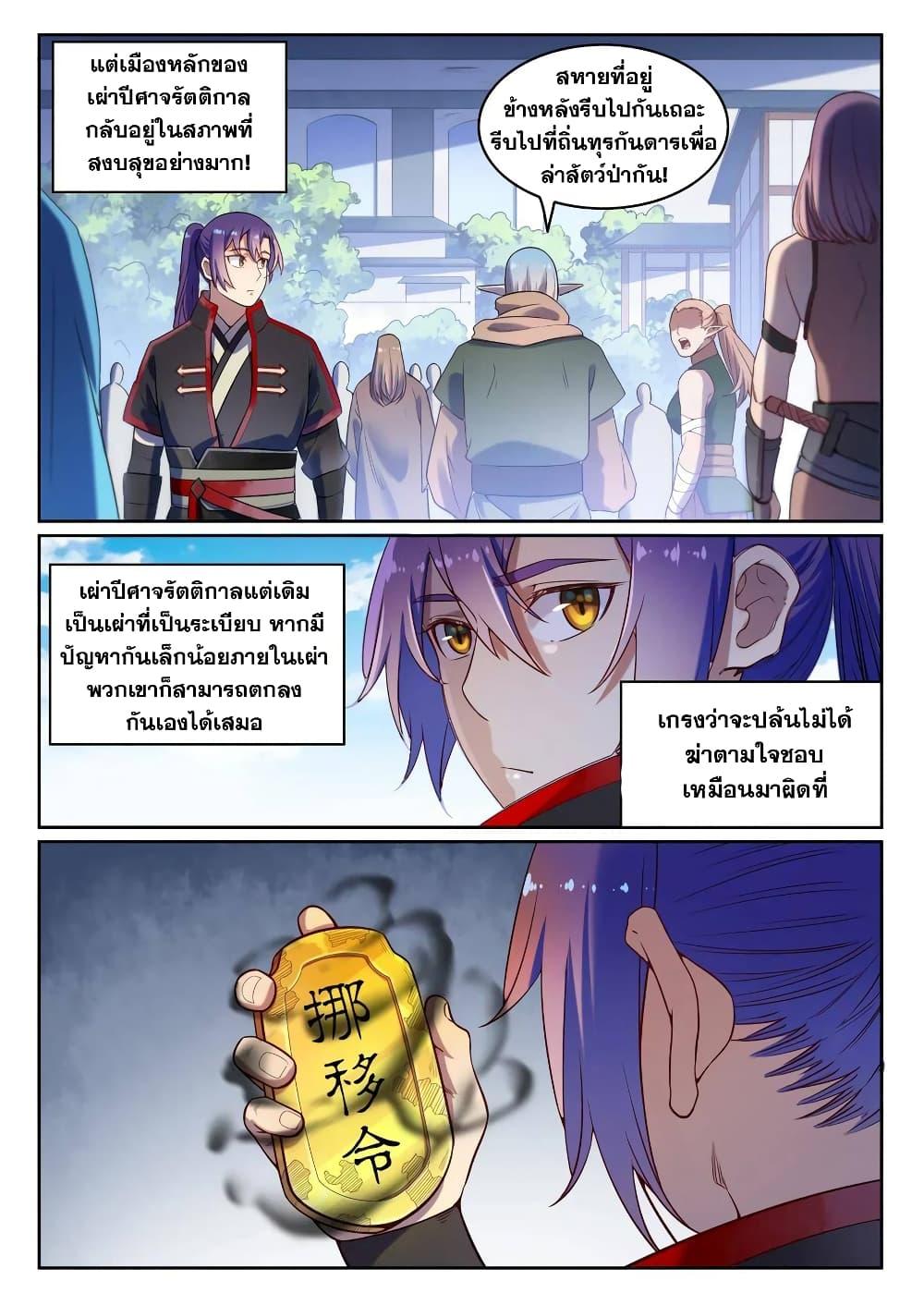 Manga-lc-com อ่านมังงะ อ่านการ์ตูน ออนไลน์ ฟรี Bailian Chengshen ตอนที่ 1 2 3 4 5 6 7 8 9 10 11 12 13 14 ฟรี ไม่มีโฆษณา Manga-lc - อ่าน มังงะ อ่าน การ์ตูน ออนไลน์ อ่านมังงะ ฟรี