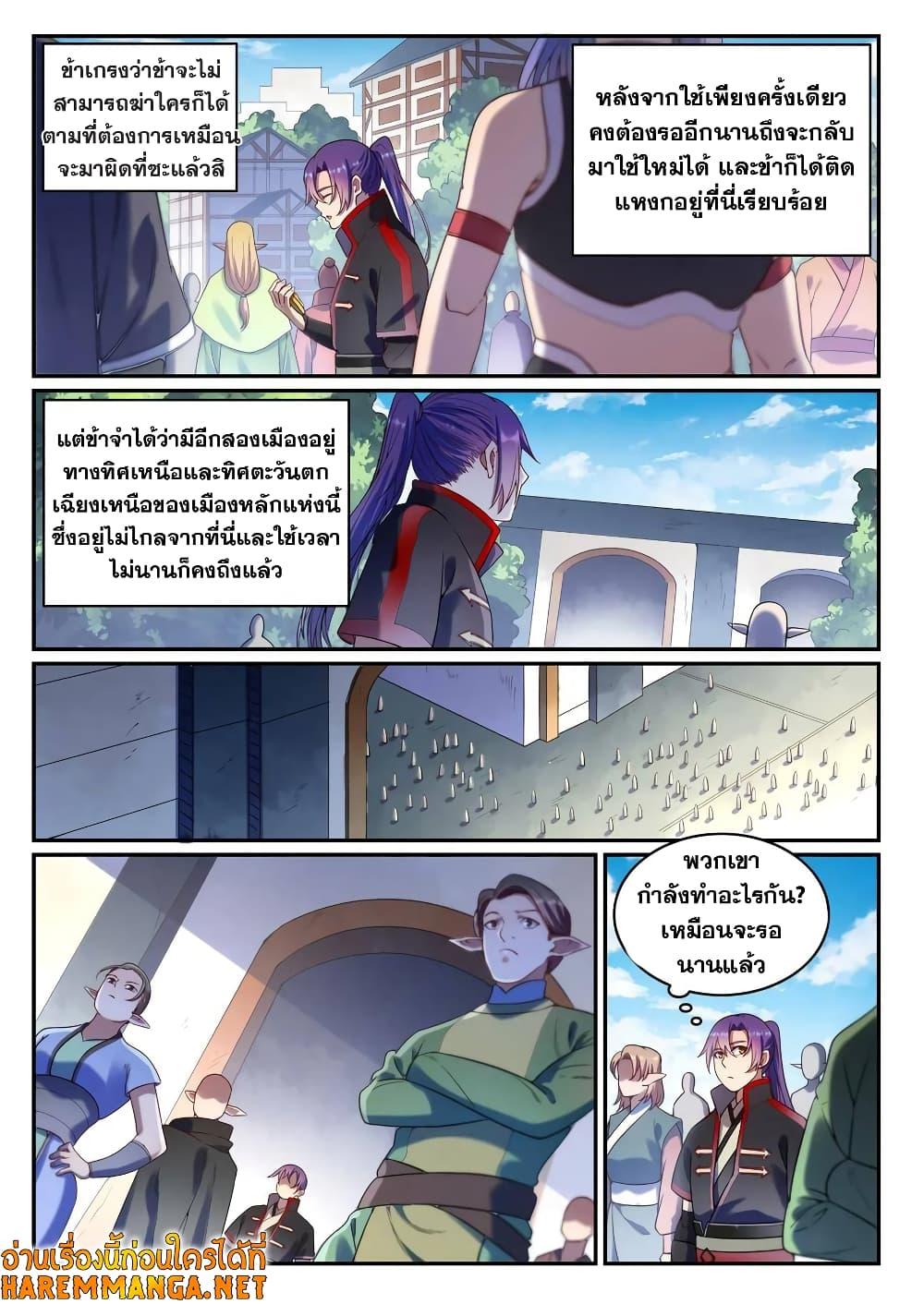 Manga-lc-com อ่านมังงะ อ่านการ์ตูน ออนไลน์ ฟรี Bailian Chengshen ตอนที่ 1 2 3 4 5 6 7 8 9 10 11 12 13 14 ฟรี ไม่มีโฆษณา Manga-lc - อ่าน มังงะ อ่าน การ์ตูน ออนไลน์ อ่านมังงะ ฟรี