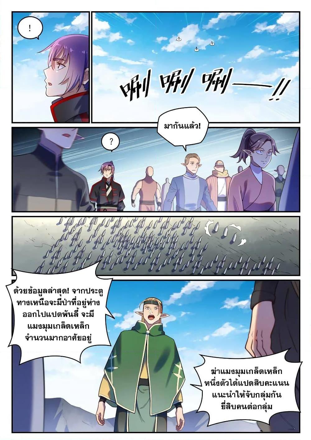 Manga-lc-com อ่านมังงะ อ่านการ์ตูน ออนไลน์ ฟรี Bailian Chengshen ตอนที่ 1 2 3 4 5 6 7 8 9 10 11 12 13 14 ฟรี ไม่มีโฆษณา Manga-lc - อ่าน มังงะ อ่าน การ์ตูน ออนไลน์ อ่านมังงะ ฟรี