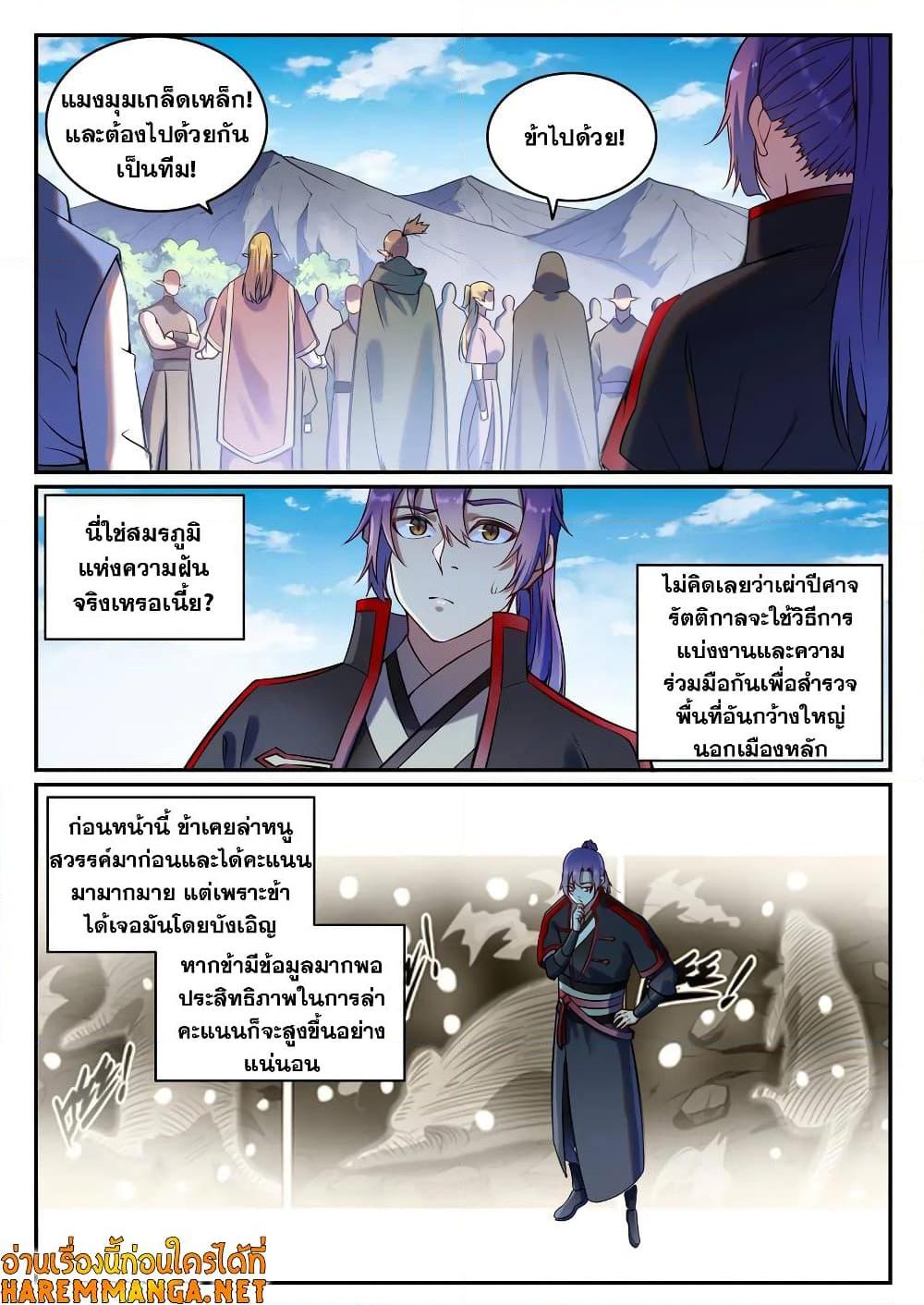 Manga-lc-com อ่านมังงะ อ่านการ์ตูน ออนไลน์ ฟรี Bailian Chengshen ตอนที่ 1 2 3 4 5 6 7 8 9 10 11 12 13 14 ฟรี ไม่มีโฆษณา Manga-lc - อ่าน มังงะ อ่าน การ์ตูน ออนไลน์ อ่านมังงะ ฟรี