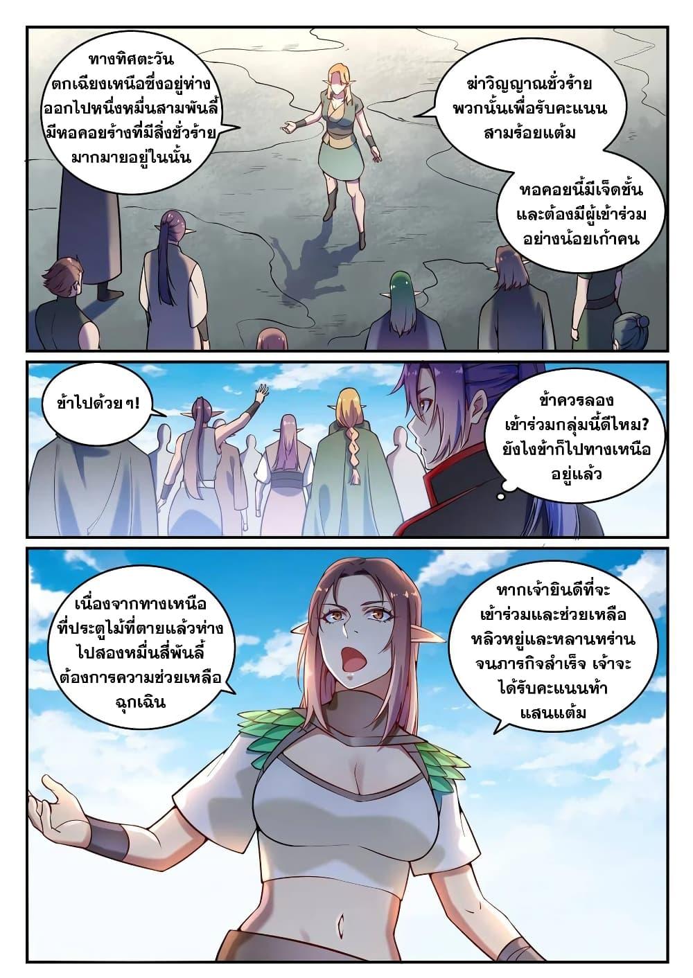 Manga-lc-com อ่านมังงะ อ่านการ์ตูน ออนไลน์ ฟรี Bailian Chengshen ตอนที่ 1 2 3 4 5 6 7 8 9 10 11 12 13 14 ฟรี ไม่มีโฆษณา Manga-lc - อ่าน มังงะ อ่าน การ์ตูน ออนไลน์ อ่านมังงะ ฟรี