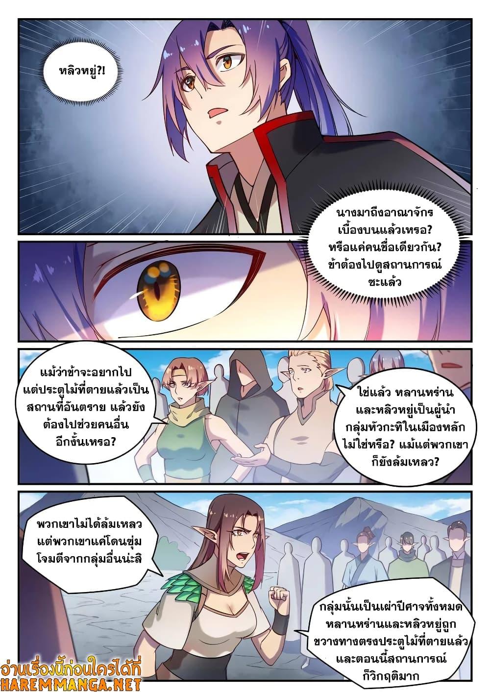 Manga-lc-com อ่านมังงะ อ่านการ์ตูน ออนไลน์ ฟรี Bailian Chengshen ตอนที่ 1 2 3 4 5 6 7 8 9 10 11 12 13 14 ฟรี ไม่มีโฆษณา Manga-lc - อ่าน มังงะ อ่าน การ์ตูน ออนไลน์ อ่านมังงะ ฟรี