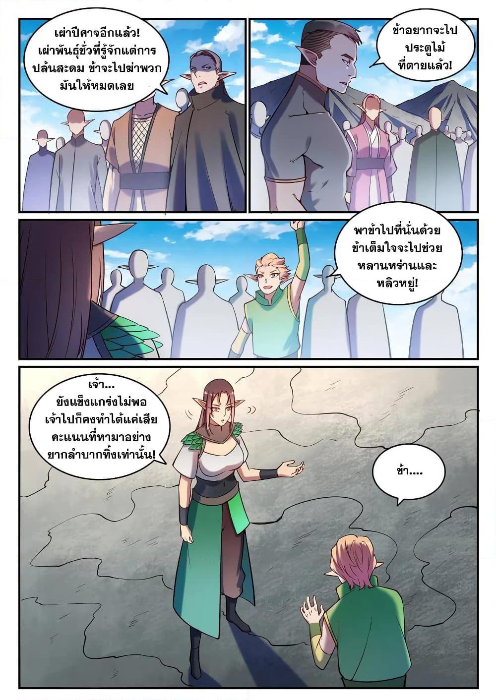 Manga-lc-com อ่านมังงะ อ่านการ์ตูน ออนไลน์ ฟรี Bailian Chengshen ตอนที่ 1 2 3 4 5 6 7 8 9 10 11 12 13 14 ฟรี ไม่มีโฆษณา Manga-lc - อ่าน มังงะ อ่าน การ์ตูน ออนไลน์ อ่านมังงะ ฟรี