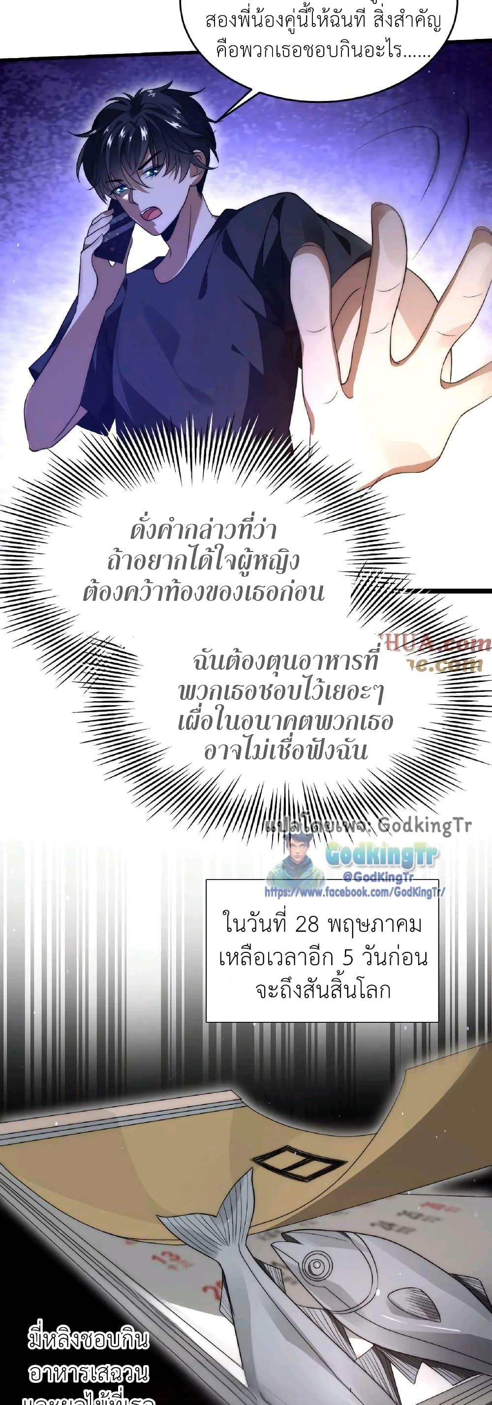 Manga-lc-com อ่านมังงะ อ่านการ์ตูน ออนไลน์ ฟรี Stockpiling Ten Thousand Tons of Pork During the Apocalypse ตอนที่ 1 2 3 4 5 6 7 8 9 10 11 12 13 14 ฟรี ไม่มีโฆษณา Manga-lc - อ่าน มังงะ อ่าน การ์ตูน ออนไลน์ อ่านมังงะ ฟรี