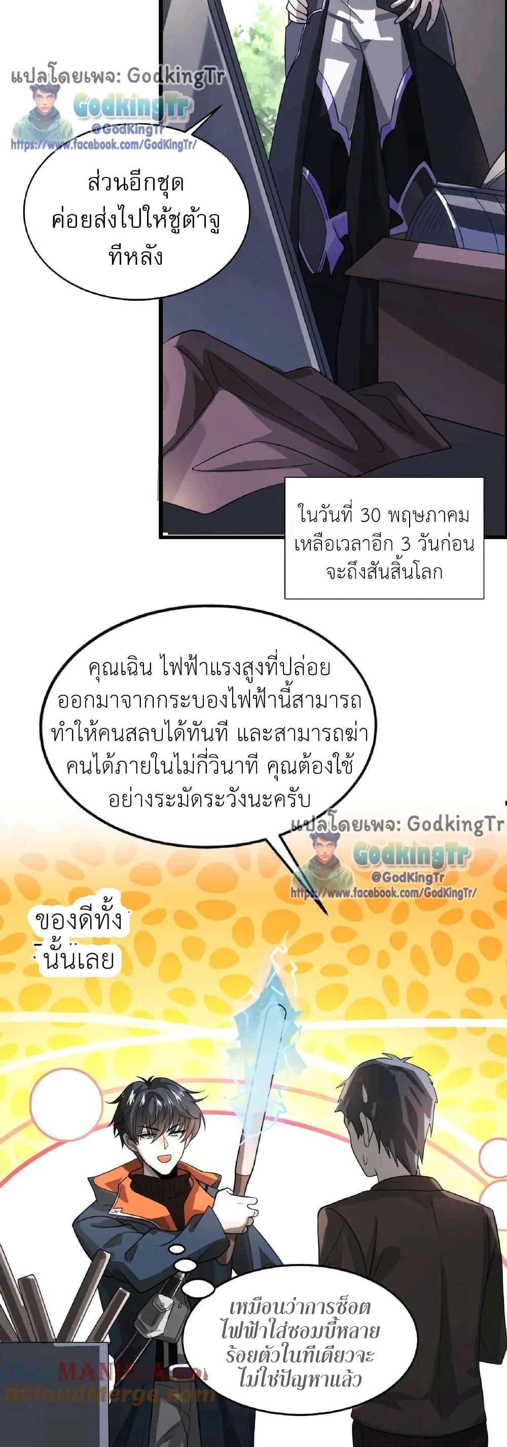 Manga-lc-com อ่านมังงะ อ่านการ์ตูน ออนไลน์ ฟรี Stockpiling Ten Thousand Tons of Pork During the Apocalypse ตอนที่ 1 2 3 4 5 6 7 8 9 10 11 12 13 14 ฟรี ไม่มีโฆษณา Manga-lc - อ่าน มังงะ อ่าน การ์ตูน ออนไลน์ อ่านมังงะ ฟรี