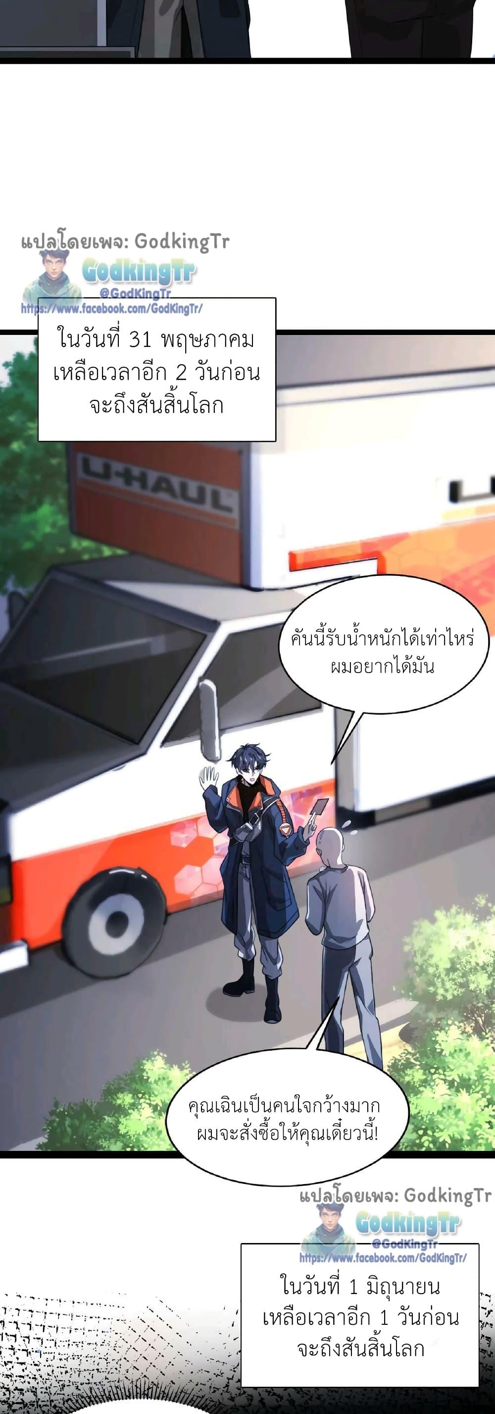 Manga-lc-com อ่านมังงะ อ่านการ์ตูน ออนไลน์ ฟรี Stockpiling Ten Thousand Tons of Pork During the Apocalypse ตอนที่ 1 2 3 4 5 6 7 8 9 10 11 12 13 14 ฟรี ไม่มีโฆษณา Manga-lc - อ่าน มังงะ อ่าน การ์ตูน ออนไลน์ อ่านมังงะ ฟรี