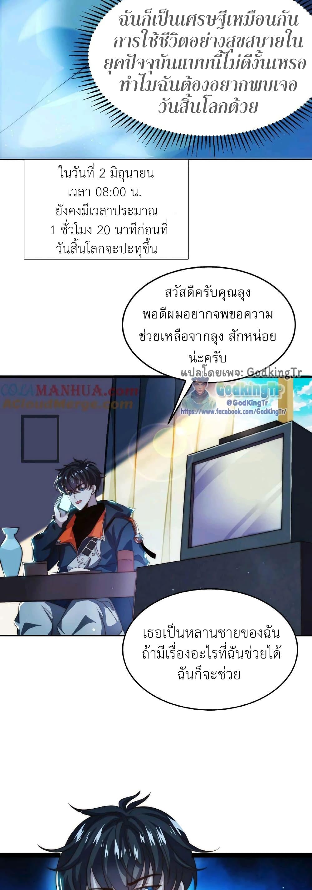 Manga-lc-com อ่านมังงะ อ่านการ์ตูน ออนไลน์ ฟรี Stockpiling Ten Thousand Tons of Pork During the Apocalypse ตอนที่ 1 2 3 4 5 6 7 8 9 10 11 12 13 14 ฟรี ไม่มีโฆษณา Manga-lc - อ่าน มังงะ อ่าน การ์ตูน ออนไลน์ อ่านมังงะ ฟรี