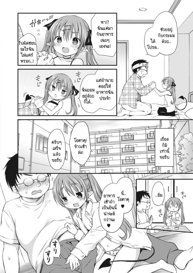 Doujin-Lc- อ่าน โดจิน มังฮวา เกาหลี ญี่ปุ่น จีน แปลไทย ซัคคิวบัสจังหิวตลอดเวลา [Rico] Inma-chan wa Itsudemo Harapeko ตอนที่ 1 2 3 4 5 6 7 8 9 10 11 12 13 14 ฟรี ไม่มีโฆษณา อ่าน โดจิน Manhwa เกาหลี ญี่ปุ่น จีน เรามีครบ คัดมาให้เน้นๆ โดจิน 18+ รับประกันความฟินโดย  Doujin Lc