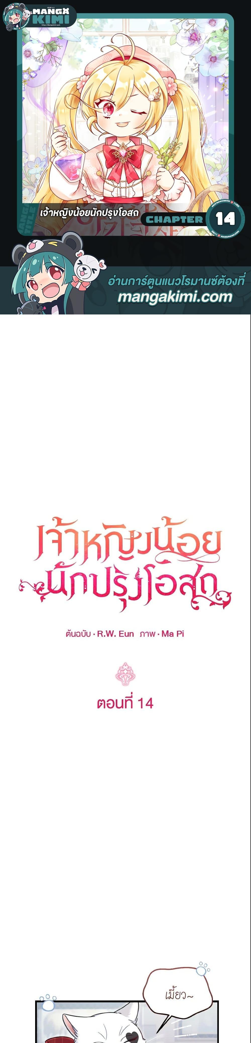 Manga-lc-com อ่านมังงะ อ่านการ์ตูน ออนไลน์ ฟรี Baby Pharmacist Princess ตอนที่ 1 2 3 4 5 6 7 8 9 10 11 12 13 14 ฟรี ไม่มีโฆษณา Manga-lc - อ่าน มังงะ อ่าน การ์ตูน ออนไลน์ อ่านมังงะ ฟรี