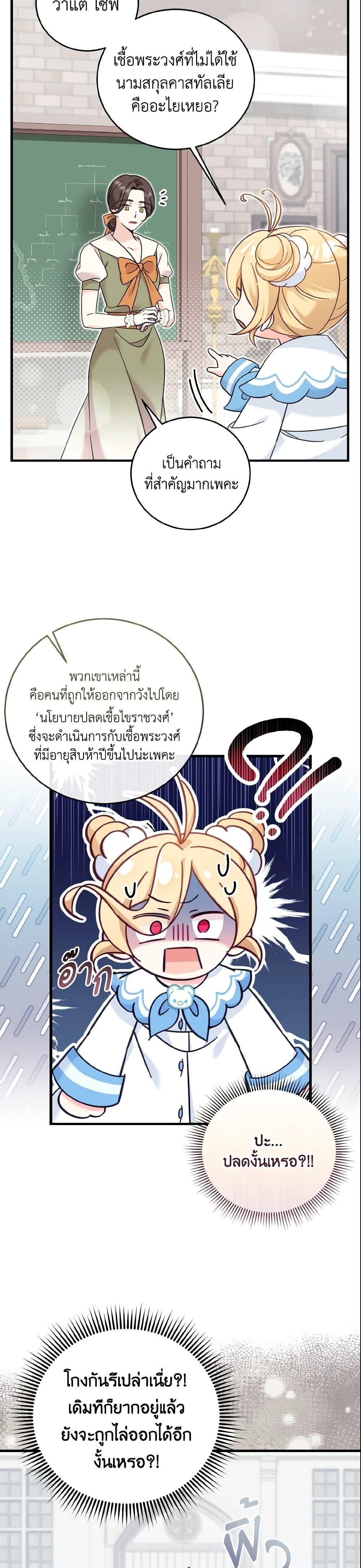 Manga-lc-com อ่านมังงะ อ่านการ์ตูน ออนไลน์ ฟรี Baby Pharmacist Princess ตอนที่ 1 2 3 4 5 6 7 8 9 10 11 12 13 14 ฟรี ไม่มีโฆษณา Manga-lc - อ่าน มังงะ อ่าน การ์ตูน ออนไลน์ อ่านมังงะ ฟรี
