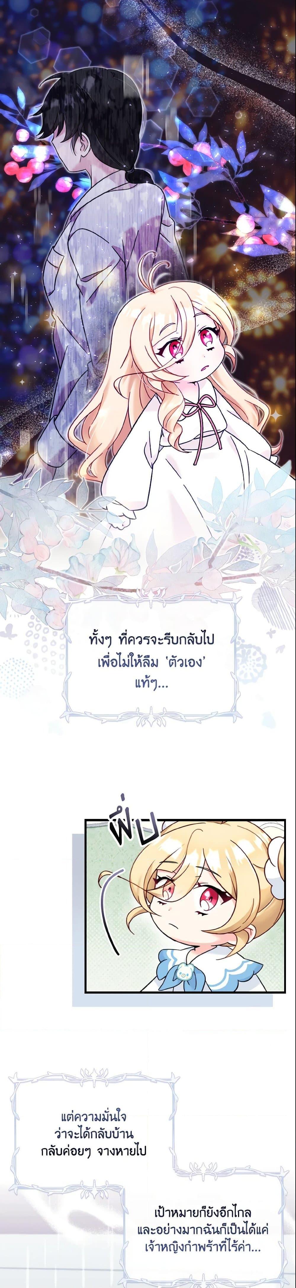 Manga-lc-com อ่านมังงะ อ่านการ์ตูน ออนไลน์ ฟรี Baby Pharmacist Princess ตอนที่ 1 2 3 4 5 6 7 8 9 10 11 12 13 14 ฟรี ไม่มีโฆษณา Manga-lc - อ่าน มังงะ อ่าน การ์ตูน ออนไลน์ อ่านมังงะ ฟรี