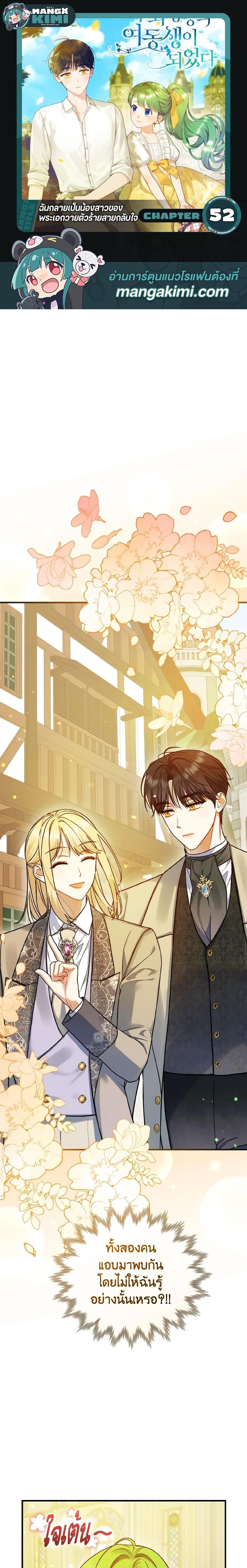 Manga-lc-com อ่านมังงะ อ่านการ์ตูน ออนไลน์ ฟรี I Became The Younger Sister Of A Regretful Obsessive Male Lead ตอนที่ 1 2 3 4 5 6 7 8 9 10 11 12 13 14 ฟรี ไม่มีโฆษณา Manga-lc - อ่าน มังงะ อ่าน การ์ตูน ออนไลน์ อ่านมังงะ ฟรี