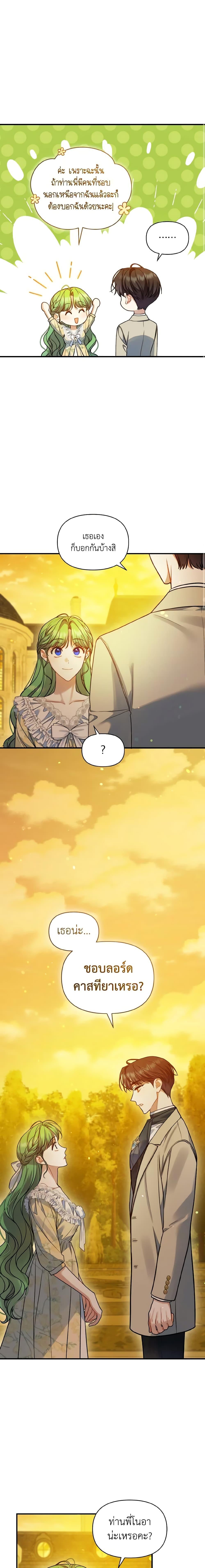 Manga-lc-com อ่านมังงะ อ่านการ์ตูน ออนไลน์ ฟรี I Became The Younger Sister Of A Regretful Obsessive Male Lead ตอนที่ 1 2 3 4 5 6 7 8 9 10 11 12 13 14 ฟรี ไม่มีโฆษณา Manga-lc - อ่าน มังงะ อ่าน การ์ตูน ออนไลน์ อ่านมังงะ ฟรี