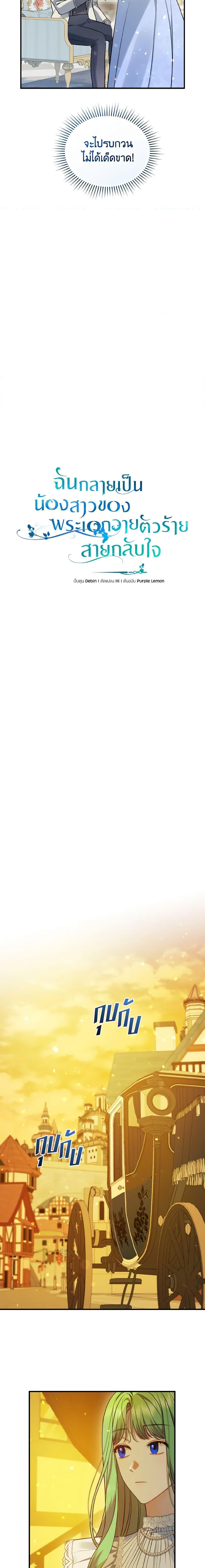 Manga-lc-com อ่านมังงะ อ่านการ์ตูน ออนไลน์ ฟรี I Became The Younger Sister Of A Regretful Obsessive Male Lead ตอนที่ 1 2 3 4 5 6 7 8 9 10 11 12 13 14 ฟรี ไม่มีโฆษณา Manga-lc - อ่าน มังงะ อ่าน การ์ตูน ออนไลน์ อ่านมังงะ ฟรี