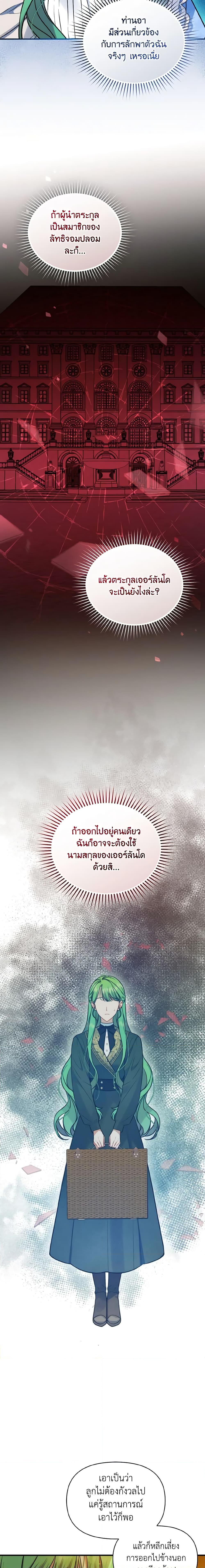 Manga-lc-com อ่านมังงะ อ่านการ์ตูน ออนไลน์ ฟรี I Became The Younger Sister Of A Regretful Obsessive Male Lead ตอนที่ 1 2 3 4 5 6 7 8 9 10 11 12 13 14 ฟรี ไม่มีโฆษณา Manga-lc - อ่าน มังงะ อ่าน การ์ตูน ออนไลน์ อ่านมังงะ ฟรี