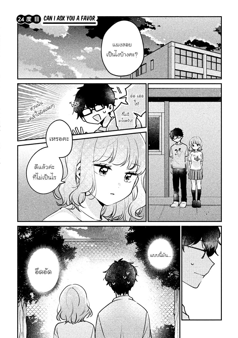 Manga-lc-com อ่านมังงะ อ่านการ์ตูน ออนไลน์ ฟรี Meguro-san wa hajimete janai ตอนที่ 1 2 3 4 5 6 7 8 9 10 11 12 13 14 ฟรี ไม่มีโฆษณา Manga-lc - อ่าน มังงะ อ่าน การ์ตูน ออนไลน์ อ่านมังงะ ฟรี
