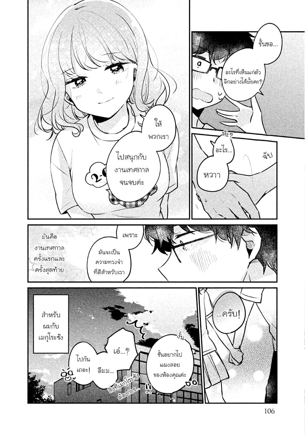 Manga-lc-com อ่านมังงะ อ่านการ์ตูน ออนไลน์ ฟรี Meguro-san wa hajimete janai ตอนที่ 1 2 3 4 5 6 7 8 9 10 11 12 13 14 ฟรี ไม่มีโฆษณา Manga-lc - อ่าน มังงะ อ่าน การ์ตูน ออนไลน์ อ่านมังงะ ฟรี