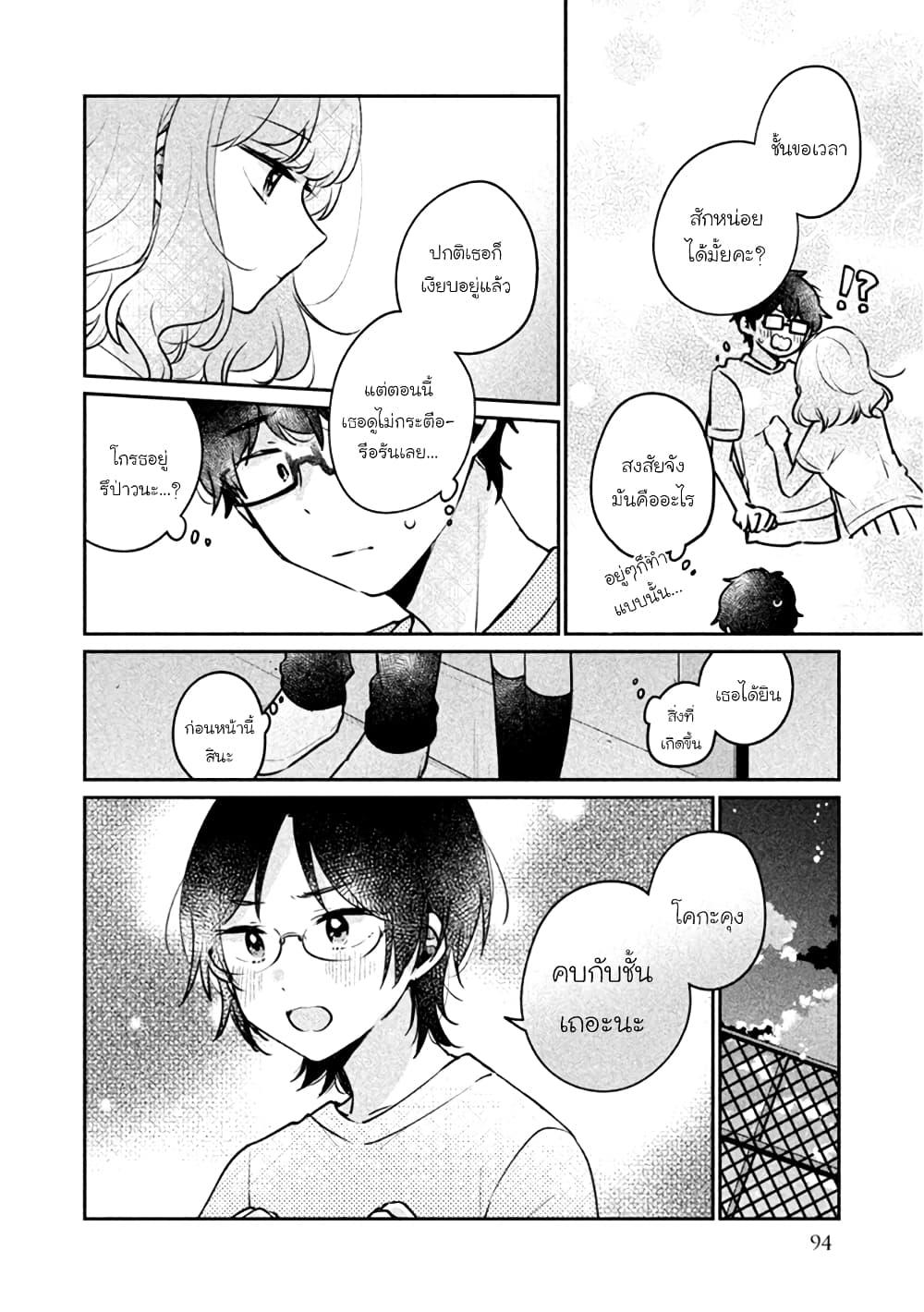 Manga-lc-com อ่านมังงะ อ่านการ์ตูน ออนไลน์ ฟรี Meguro-san wa hajimete janai ตอนที่ 1 2 3 4 5 6 7 8 9 10 11 12 13 14 ฟรี ไม่มีโฆษณา Manga-lc - อ่าน มังงะ อ่าน การ์ตูน ออนไลน์ อ่านมังงะ ฟรี