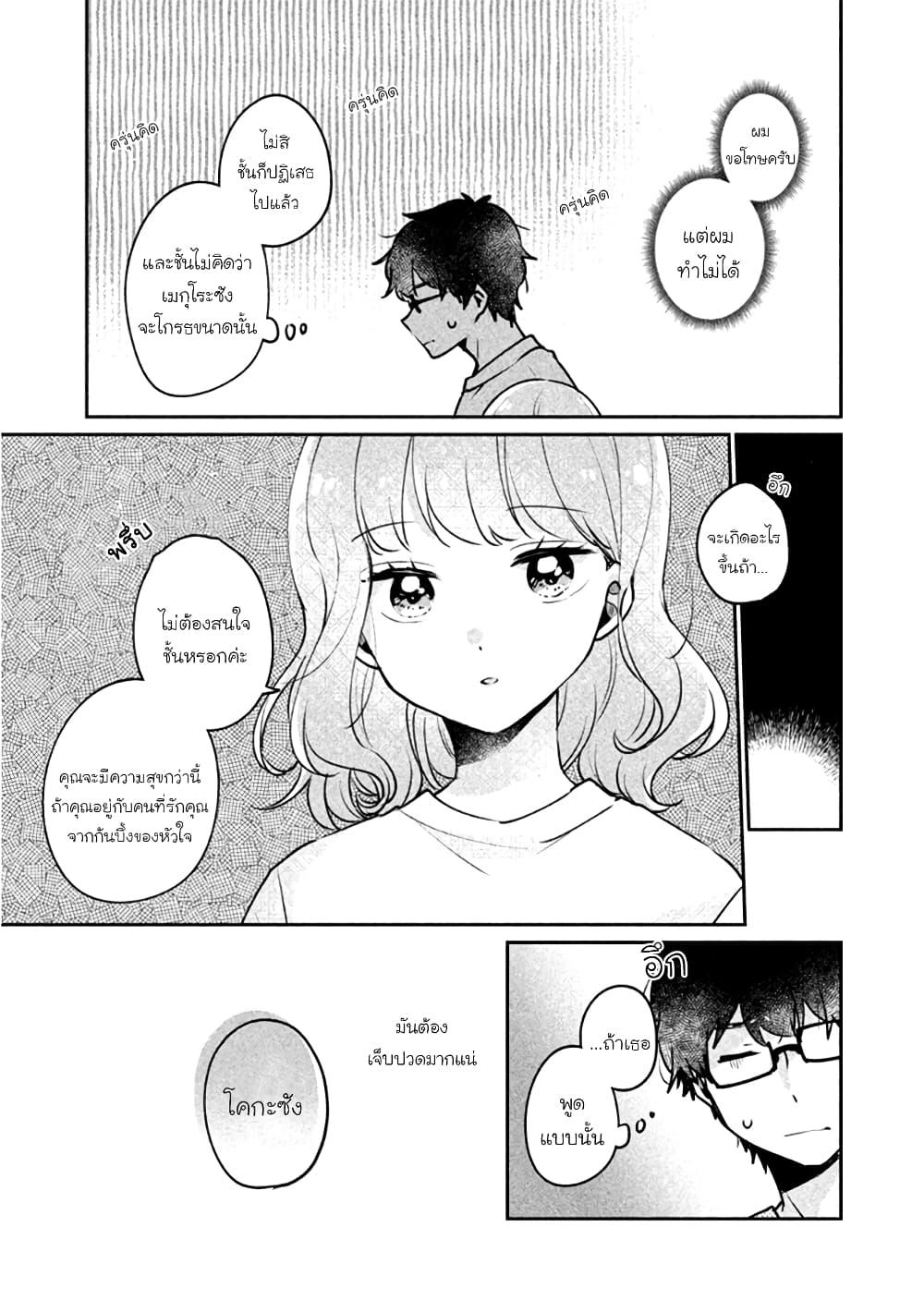 Manga-lc-com อ่านมังงะ อ่านการ์ตูน ออนไลน์ ฟรี Meguro-san wa hajimete janai ตอนที่ 1 2 3 4 5 6 7 8 9 10 11 12 13 14 ฟรี ไม่มีโฆษณา Manga-lc - อ่าน มังงะ อ่าน การ์ตูน ออนไลน์ อ่านมังงะ ฟรี