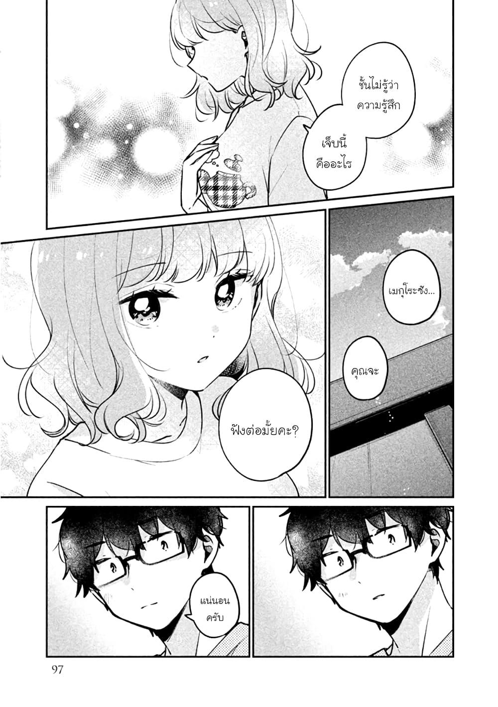 Manga-lc-com อ่านมังงะ อ่านการ์ตูน ออนไลน์ ฟรี Meguro-san wa hajimete janai ตอนที่ 1 2 3 4 5 6 7 8 9 10 11 12 13 14 ฟรี ไม่มีโฆษณา Manga-lc - อ่าน มังงะ อ่าน การ์ตูน ออนไลน์ อ่านมังงะ ฟรี
