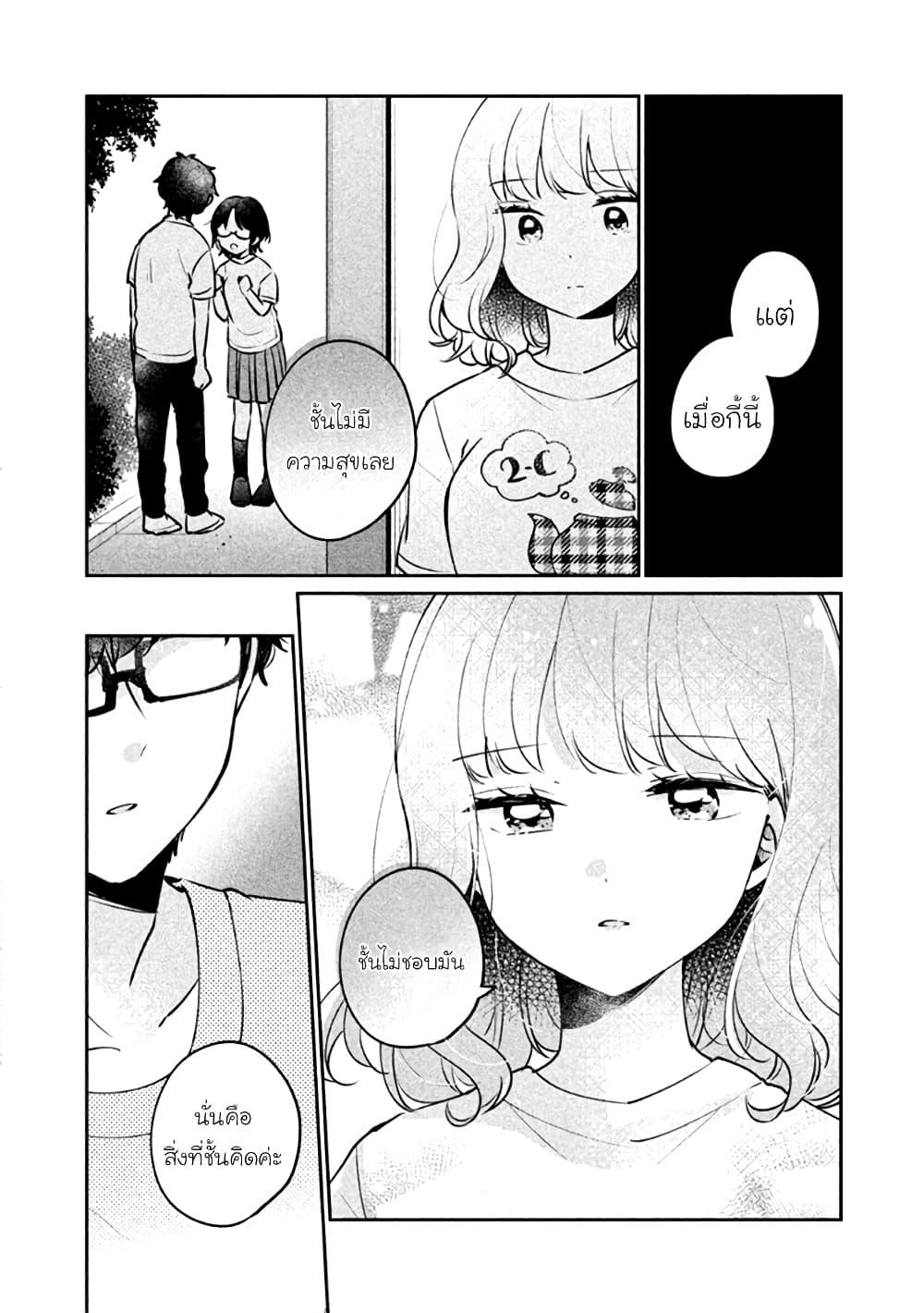 Manga-lc-com อ่านมังงะ อ่านการ์ตูน ออนไลน์ ฟรี Meguro-san wa hajimete janai ตอนที่ 1 2 3 4 5 6 7 8 9 10 11 12 13 14 ฟรี ไม่มีโฆษณา Manga-lc - อ่าน มังงะ อ่าน การ์ตูน ออนไลน์ อ่านมังงะ ฟรี