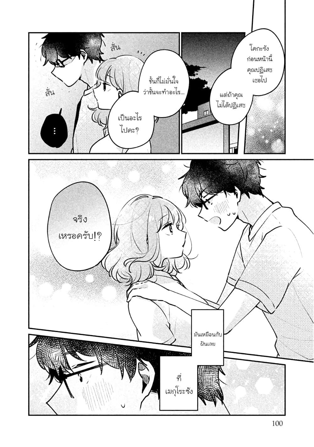 Manga-lc-com อ่านมังงะ อ่านการ์ตูน ออนไลน์ ฟรี Meguro-san wa hajimete janai ตอนที่ 1 2 3 4 5 6 7 8 9 10 11 12 13 14 ฟรี ไม่มีโฆษณา Manga-lc - อ่าน มังงะ อ่าน การ์ตูน ออนไลน์ อ่านมังงะ ฟรี