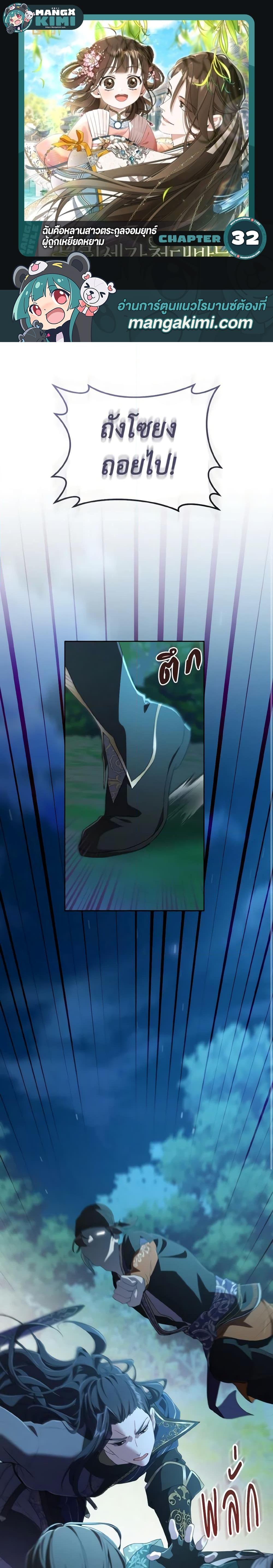 Manga-lc-com อ่านมังงะ อ่านการ์ตูน ออนไลน์ ฟรี I Became the Despised Granddaughter of the Powerful Martial Arts Family ตอนที่ 1 2 3 4 5 6 7 8 9 10 11 12 13 14 ฟรี ไม่มีโฆษณา Manga-lc - อ่าน มังงะ อ่าน การ์ตูน ออนไลน์ อ่านมังงะ ฟรี