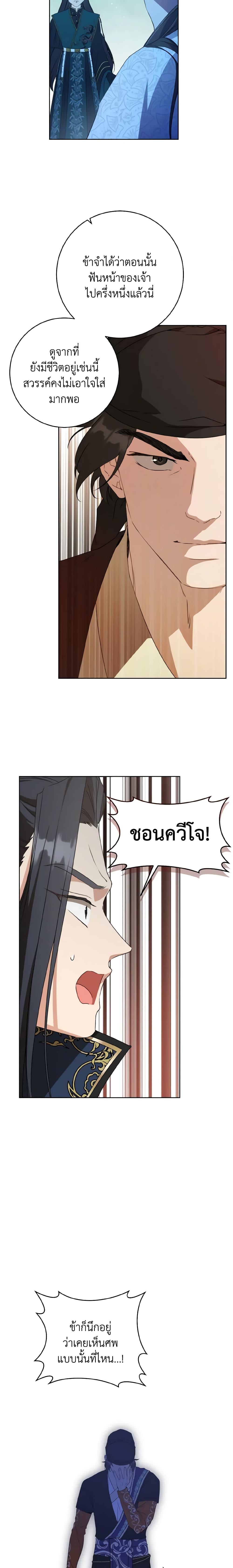 Manga-lc-com อ่านมังงะ อ่านการ์ตูน ออนไลน์ ฟรี I Became the Despised Granddaughter of the Powerful Martial Arts Family ตอนที่ 1 2 3 4 5 6 7 8 9 10 11 12 13 14 ฟรี ไม่มีโฆษณา Manga-lc - อ่าน มังงะ อ่าน การ์ตูน ออนไลน์ อ่านมังงะ ฟรี
