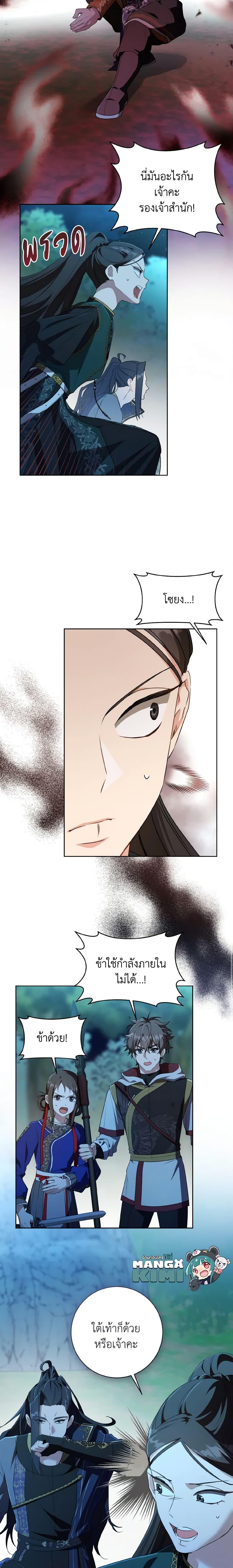 Manga-lc-com อ่านมังงะ อ่านการ์ตูน ออนไลน์ ฟรี I Became the Despised Granddaughter of the Powerful Martial Arts Family ตอนที่ 1 2 3 4 5 6 7 8 9 10 11 12 13 14 ฟรี ไม่มีโฆษณา Manga-lc - อ่าน มังงะ อ่าน การ์ตูน ออนไลน์ อ่านมังงะ ฟรี