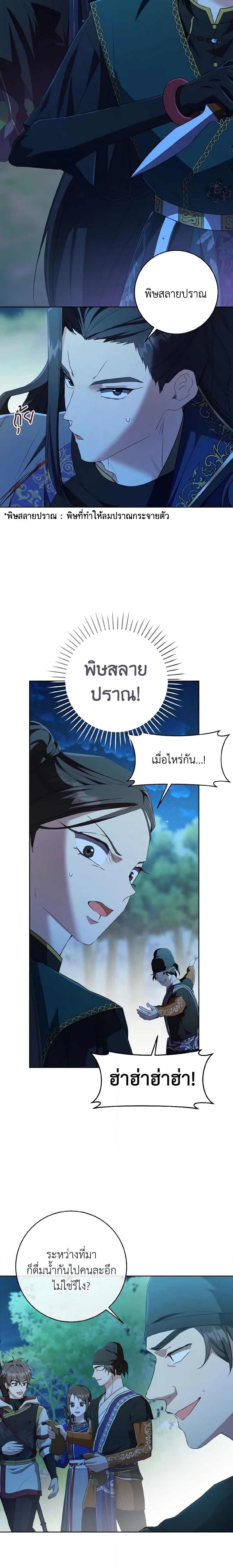 Manga-lc-com อ่านมังงะ อ่านการ์ตูน ออนไลน์ ฟรี I Became the Despised Granddaughter of the Powerful Martial Arts Family ตอนที่ 1 2 3 4 5 6 7 8 9 10 11 12 13 14 ฟรี ไม่มีโฆษณา Manga-lc - อ่าน มังงะ อ่าน การ์ตูน ออนไลน์ อ่านมังงะ ฟรี
