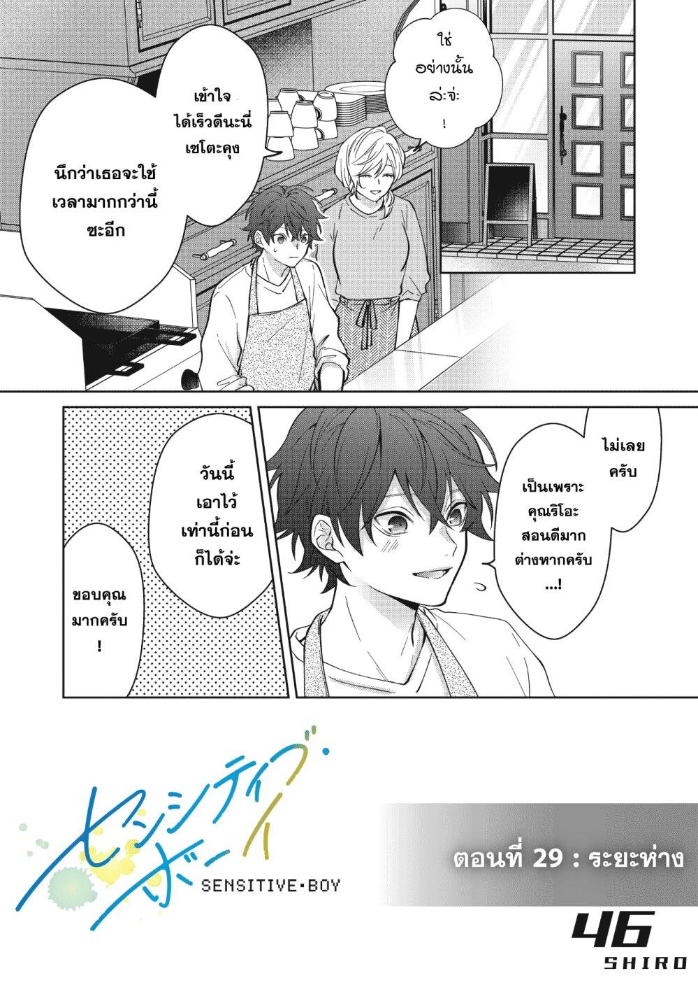 Manga-lc-com อ่านมังงะ อ่านการ์ตูน ออนไลน์ ฟรี Sensitive Boy ตอนที่ 1 2 3 4 5 6 7 8 9 10 11 12 13 14 ฟรี ไม่มีโฆษณา Manga-lc - อ่าน มังงะ อ่าน การ์ตูน ออนไลน์ อ่านมังงะ ฟรี