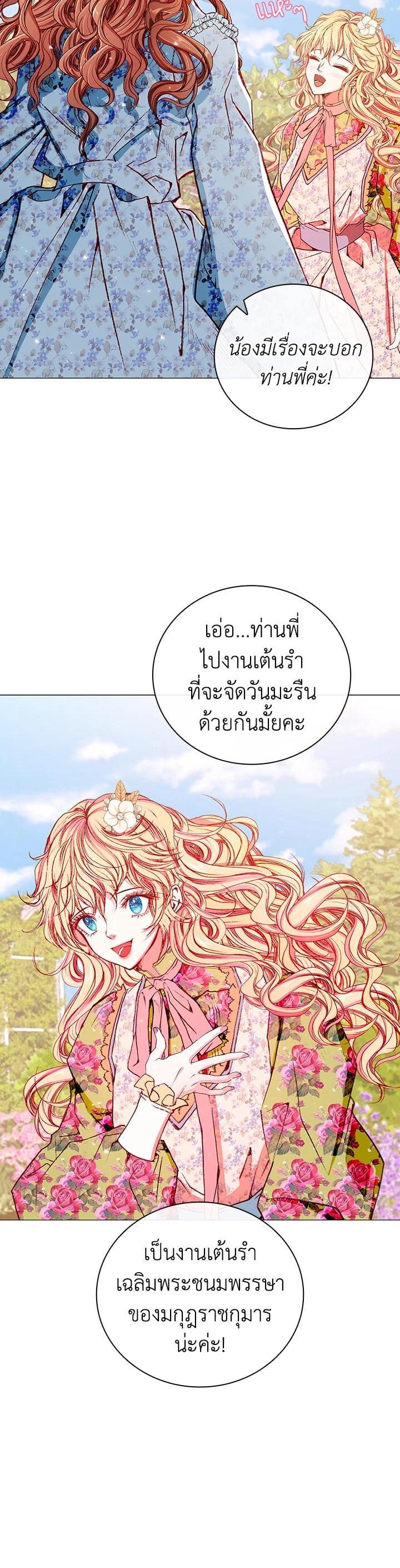 Manga-lc-com อ่านมังงะ อ่านการ์ตูน ออนไลน์ ฟรี I Woke Up as the Ugly Duckling ตอนที่ 1 2 3 4 5 6 7 8 9 10 11 12 13 14 ฟรี ไม่มีโฆษณา Manga-lc - อ่าน มังงะ อ่าน การ์ตูน ออนไลน์ อ่านมังงะ ฟรี