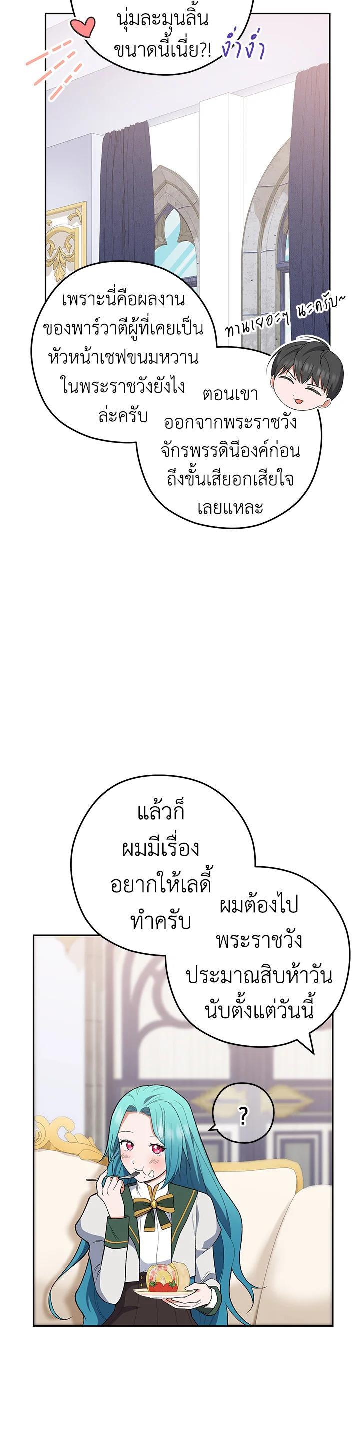 Manga-lc-com อ่านมังงะ อ่านการ์ตูน ออนไลน์ ฟรี The Young Lady Is a Royal Chef ตอนที่ 1 2 3 4 5 6 7 8 9 10 11 12 13 14 ฟรี ไม่มีโฆษณา Manga-lc - อ่าน มังงะ อ่าน การ์ตูน ออนไลน์ อ่านมังงะ ฟรี