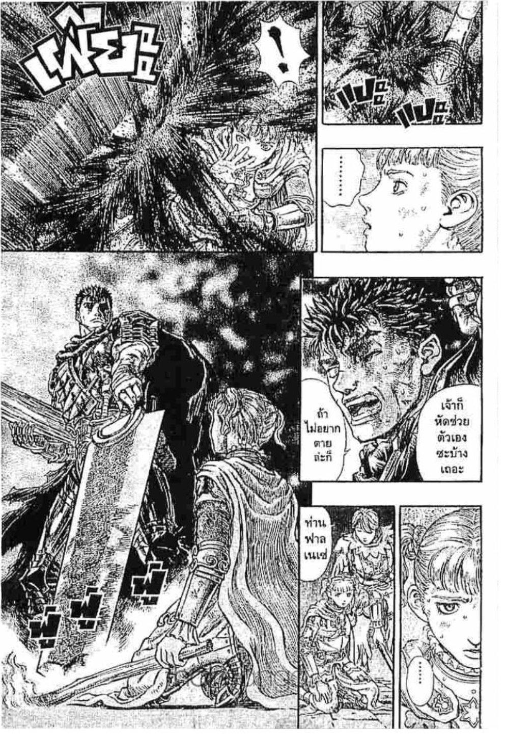 Manga-lc-com อ่านมังงะ อ่านการ์ตูน ออนไลน์ ฟรี Berserk ตอนที่ 1 2 3 4 5 6 7 8 9 10 11 12 13 14 ฟรี ไม่มีโฆษณา Manga-lc - อ่าน มังงะ อ่าน การ์ตูน ออนไลน์ อ่านมังงะ ฟรี
