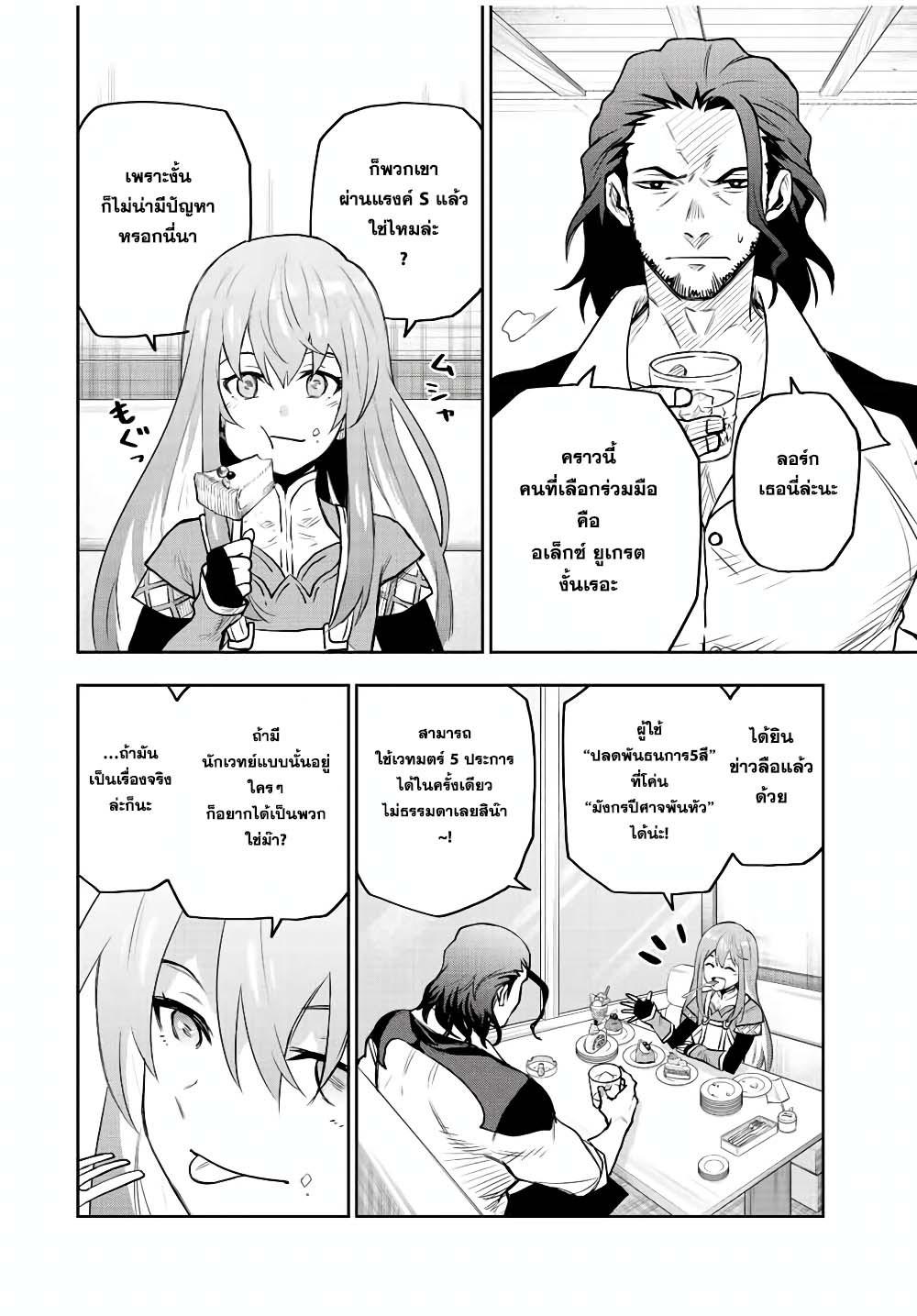 Manga-lc-com อ่านมังงะ อ่านการ์ตูน ออนไลน์ ฟรี Mikata ga Yowa Sugite Hojo Mahou ni Toushite ita Kyuutei Mahou shi, Tsuihou Sarete Saikyou wo Mezasu ตอนที่ 1 2 3 4 5 6 7 8 9 10 11 12 13 14 ฟรี ไม่มีโฆษณา Manga-lc - อ่าน มังงะ อ่าน การ์ตูน ออนไลน์ อ่านมังงะ ฟรี
