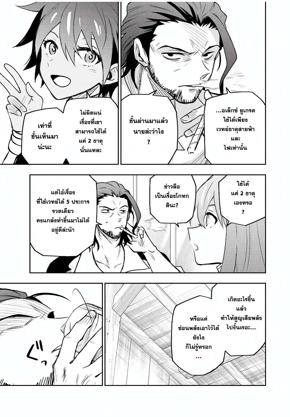 Manga-lc-com อ่านมังงะ อ่านการ์ตูน ออนไลน์ ฟรี Mikata ga Yowa Sugite Hojo Mahou ni Toushite ita Kyuutei Mahou shi, Tsuihou Sarete Saikyou wo Mezasu ตอนที่ 1 2 3 4 5 6 7 8 9 10 11 12 13 14 ฟรี ไม่มีโฆษณา Manga-lc - อ่าน มังงะ อ่าน การ์ตูน ออนไลน์ อ่านมังงะ ฟรี