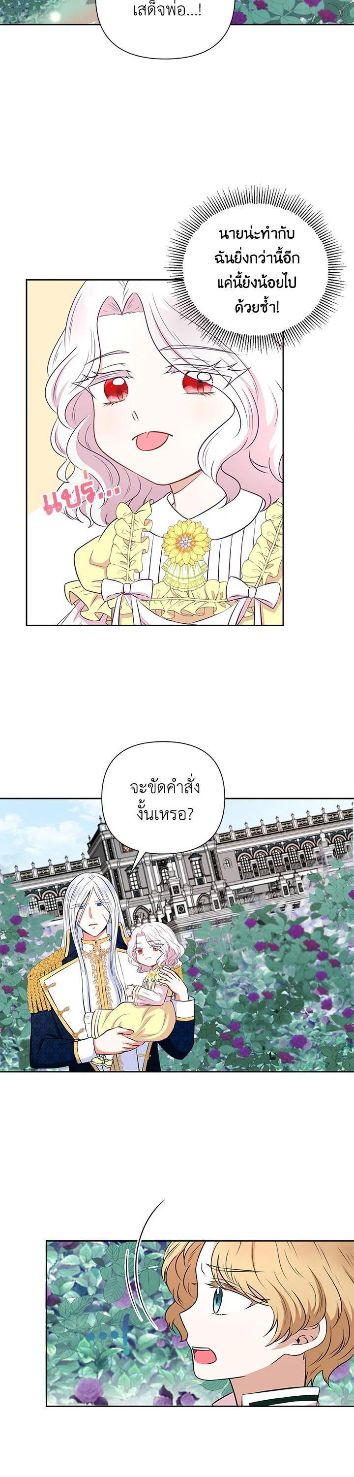 Manga-lc-com อ่านมังงะ อ่านการ์ตูน ออนไลน์ ฟรี The Wicked Little Princess ตอนที่ 1 2 3 4 5 6 7 8 9 10 11 12 13 14 ฟรี ไม่มีโฆษณา Manga-lc - อ่าน มังงะ อ่าน การ์ตูน ออนไลน์ อ่านมังงะ ฟรี